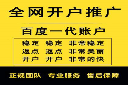 百度推广开户步骤详解案例分享